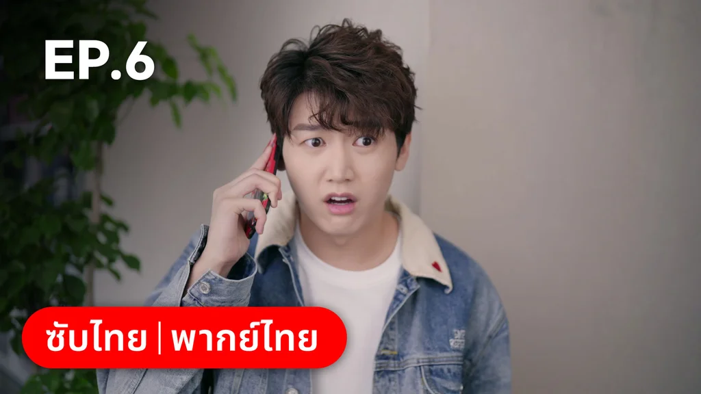 EP.06 | อุบายร้ายพ่ายรัก