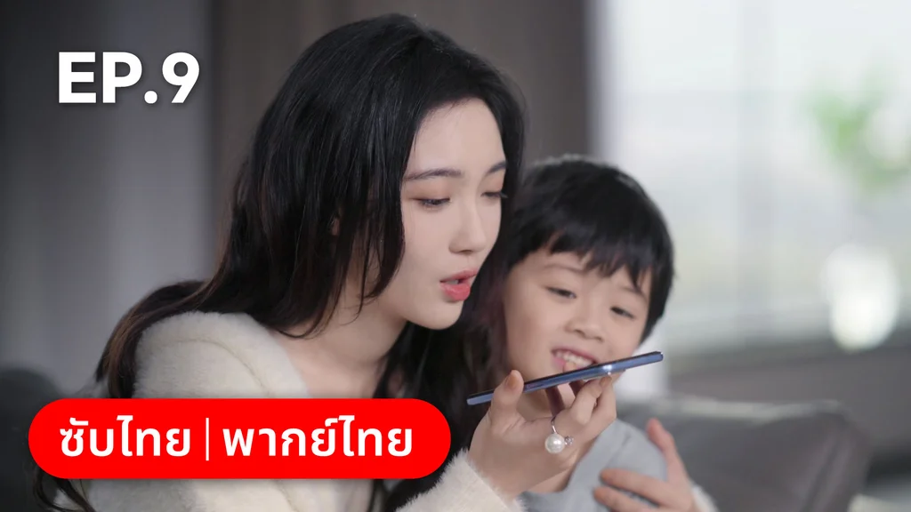 EP.09 | อุบายร้ายพ่ายรัก