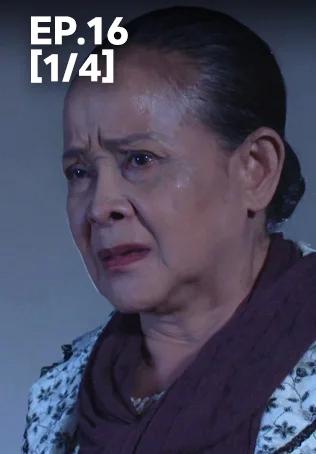 EP.16 [1/4] | เทียนซ่อนแสง