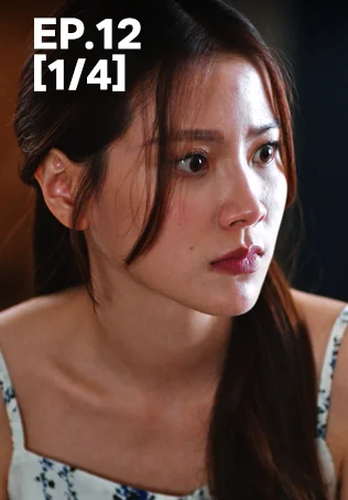 EP.12 [1/4] ทองประกายแสด