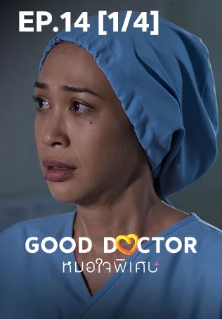 EP.14 [1/4] | Good Doctor