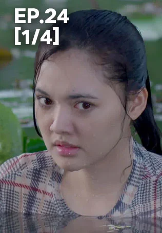 EP.24 [1/4] | เทียนซ่อนแสง
