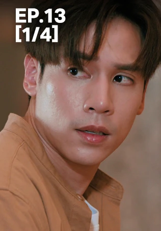 EP.13 [1/4] ทองประกายแสด