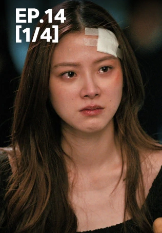 EP.14 [1/4] ทองประกายแสด