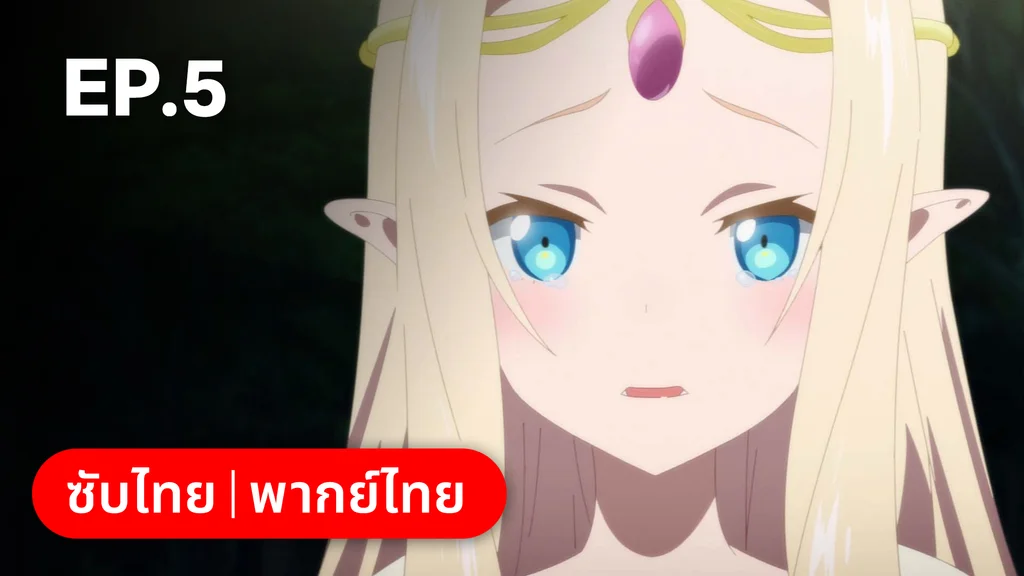 EP.05 วีรบุรุษผู้พิชิต | อาชีพกระจอกแล้วทำไม ยังไงข้าก็เทพ ซีซัน 3