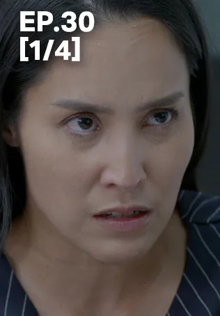 EP.30 [1/4] | เทียนซ่อนแสง
