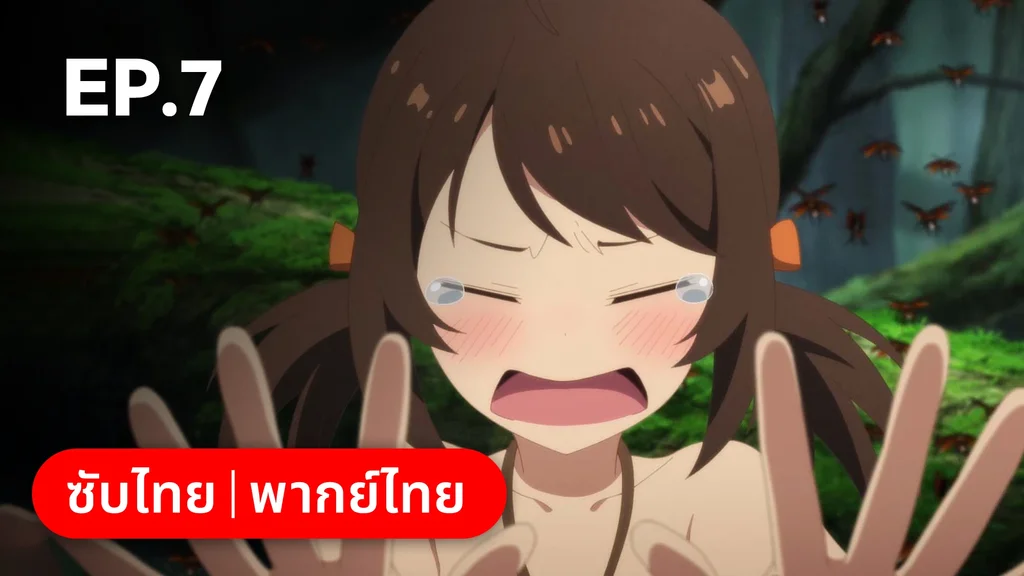 EP.07 บททดสอบของปีศาจร้าย | อาชีพกระจอกแล้วทำไม ยังไงข้าก็เทพ ซีซัน 3