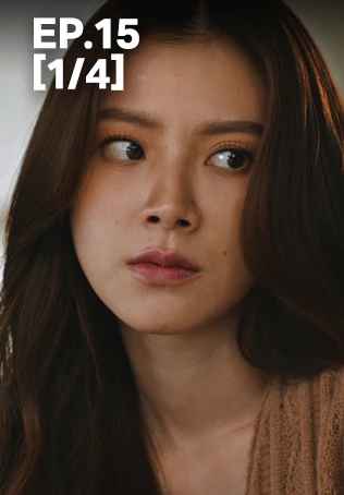 EP.15 [1/4] ทองประกายแสด