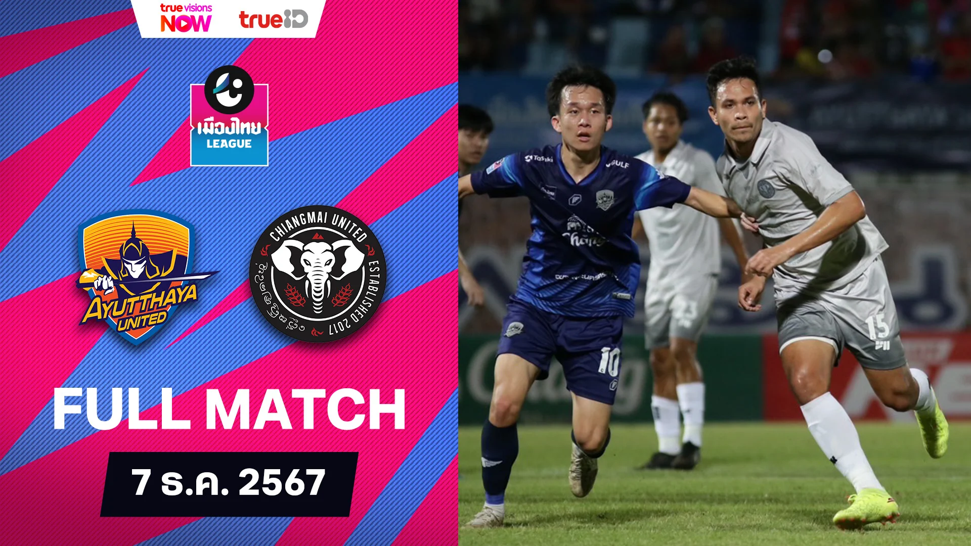 Ayutthaya United VS Chiangmai United Muang Thai League 2024 25 Full ayutthaya-united-vs-chiangmai-united-muang-thai-league-2024-25-full
