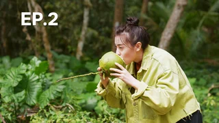 EP.02 | ซีพี วาไรตี้: ท่องแคว้นแดนมังกร ปี 5