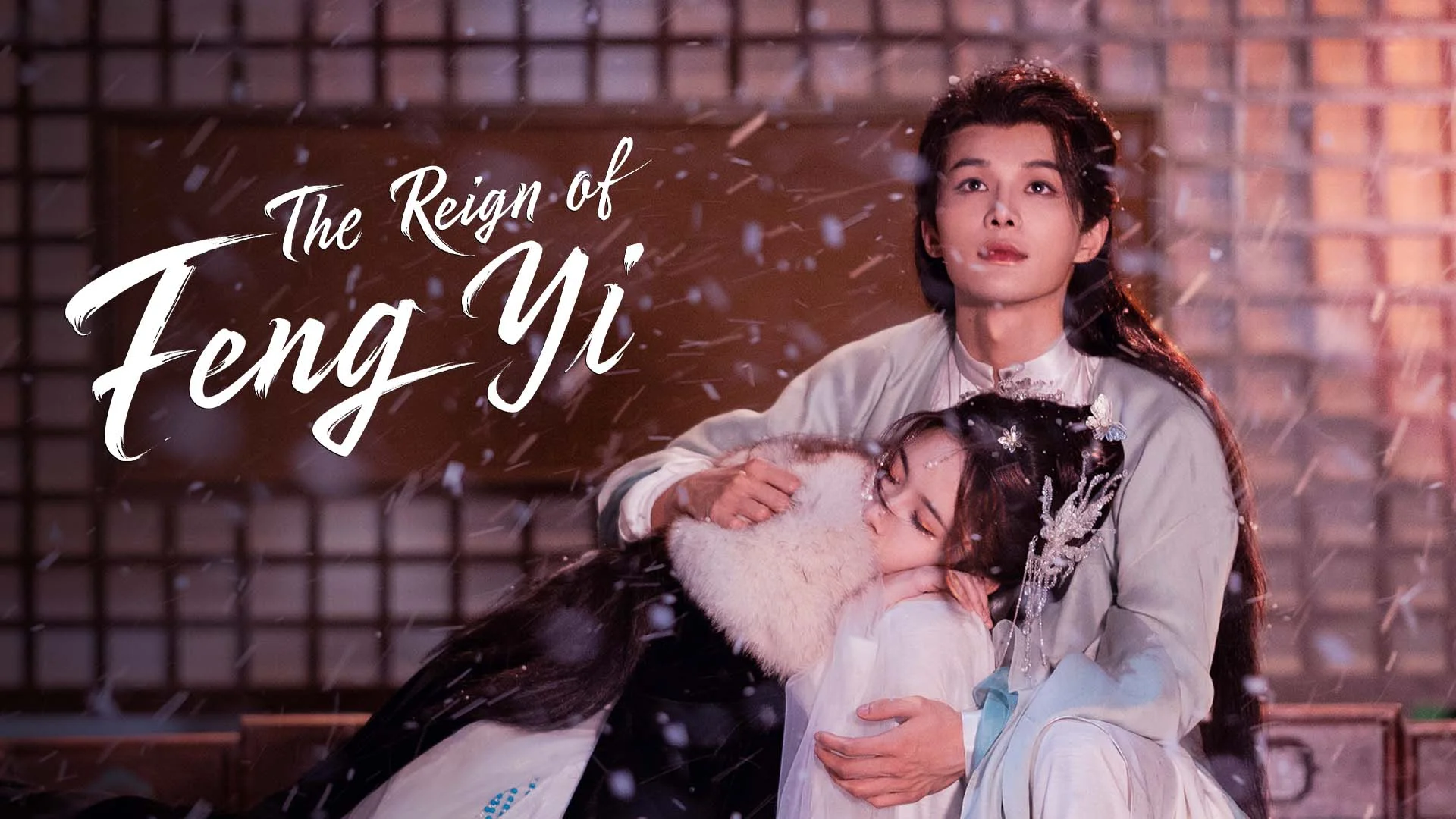 The Reign of Feng Yi เฟิ่งอี้ รัชสมัยนี้มีรัก