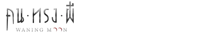คนทรงผี