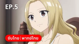 EP.05 | Farmagia Season 1