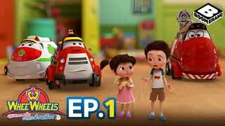 EP.01 เรย์เจ้ารถดับเพลิงอวกาศ | ปฏิบัติการ 4 ล้อผจญภัยป่วนเมือง ซีซัน 1