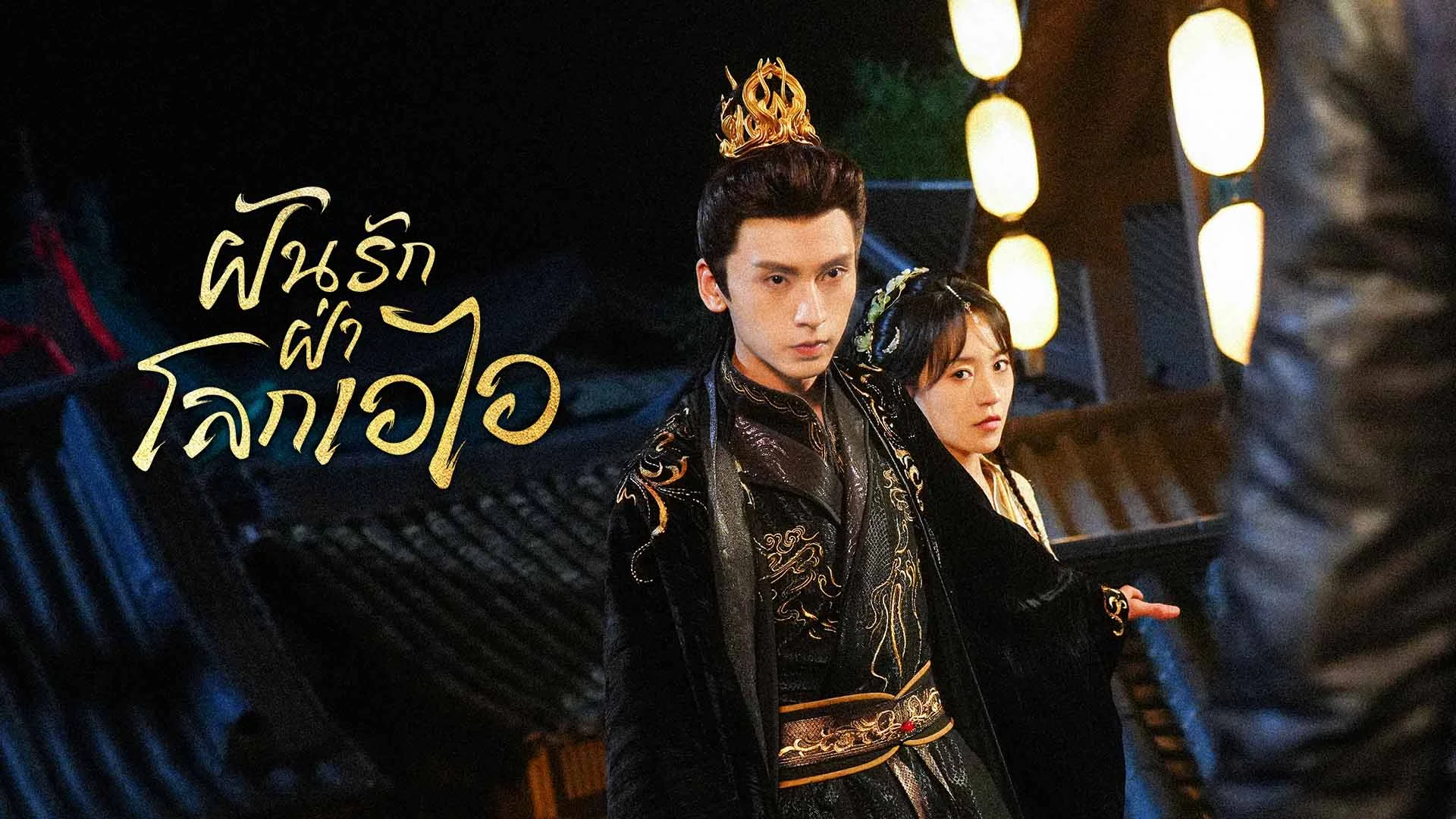 Trailer: Dream Once More ѹѡš ҧ: ѹѡš Dream  Once More