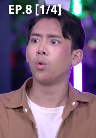 EP.08 [1/4] | ไอ้หนุ่มรถไถ
