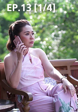 EP.13 [1/4] | ไอ้หนุ่มรถไถ