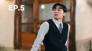 EP.05 | My Dearest Nemesis