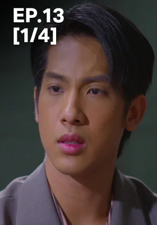 EP.13 [1/4] | The Cage of Karawek