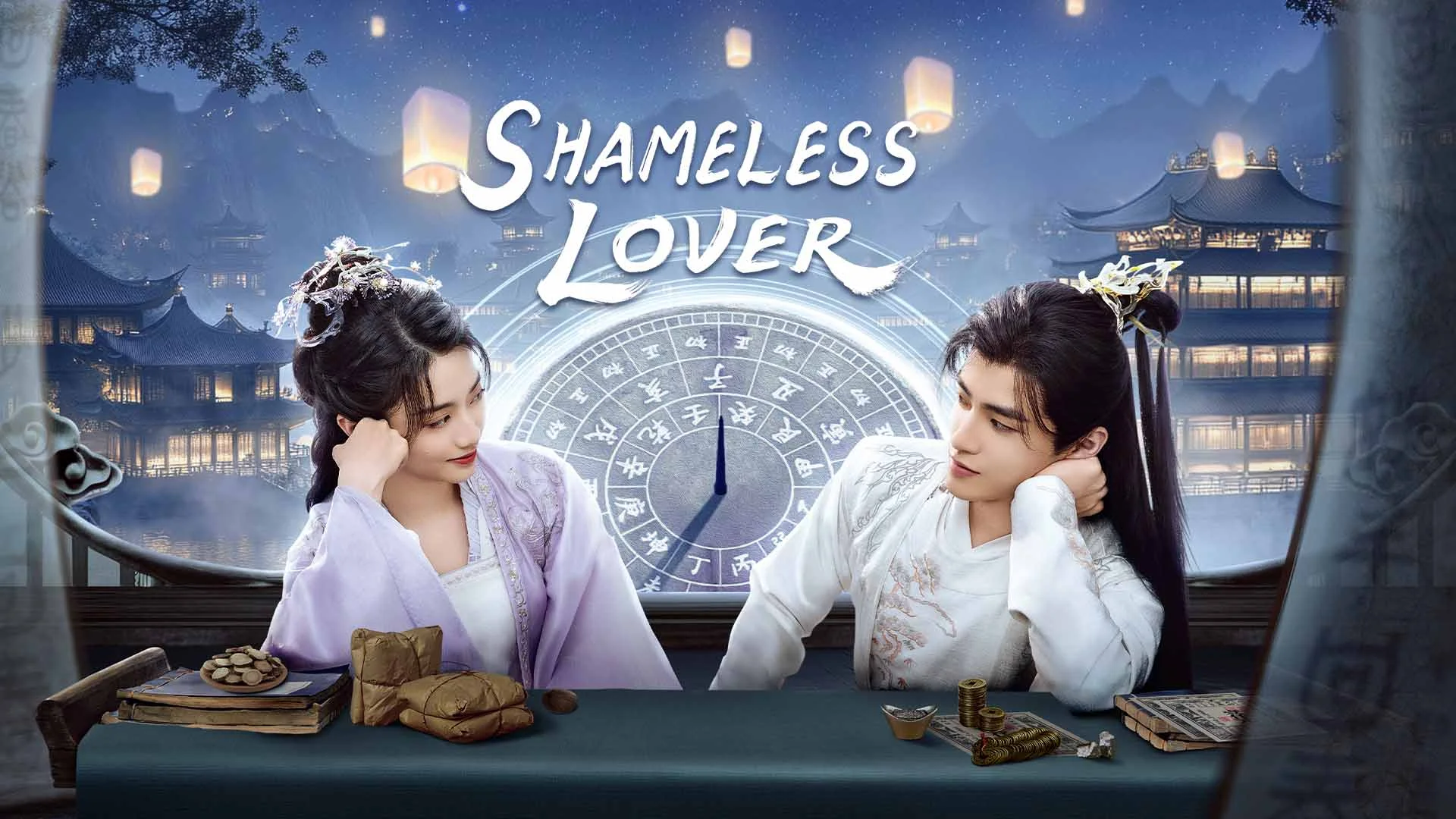 Shameless Lover ภพรักคุณชายไร้เทียมทาน