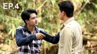 EP.04 | ฟ้าพยับ