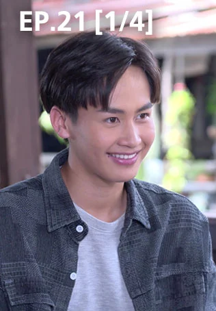 EP.21 [1/4] | ไอ้หนุ่มรถไถ