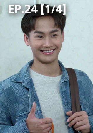EP.24 [1/4] | ไอ้หนุ่มรถไถ