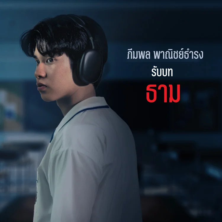 Character Clip: Homeroom | Tyme