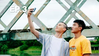 EP.03 | แคสติ้งปิ๊งรัก