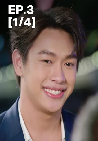 EP.03 [1/4] | ชะตาหงส์