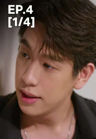 EP.04 [1/4] | ชะตาหงส์