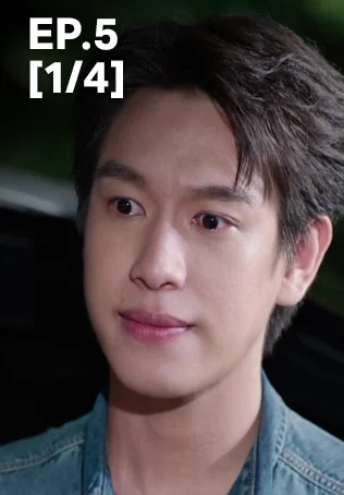 EP.05 [1/4] | ชะตาหงส์