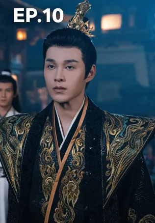 EP.10 | อลหม่านบัลลังก์ต้าฉู่ ภาคเงารักหวนคืน