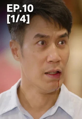 EP.10 [1/4] | ชะตาหงส์