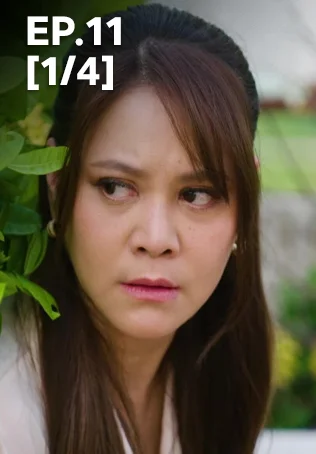 EP.11 [1/4] | ชะตาหงส์