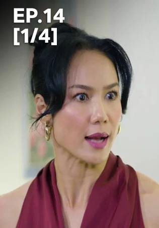 EP.14 [1/4] | ชะตาหงส์
