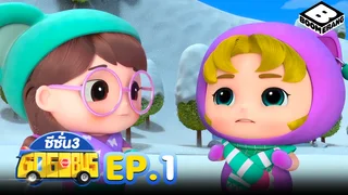 EP.01 Gogobus Season 3