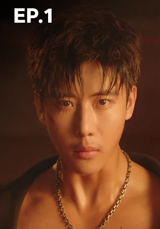 EP.01 | หยาดฝนแห่งรัก
