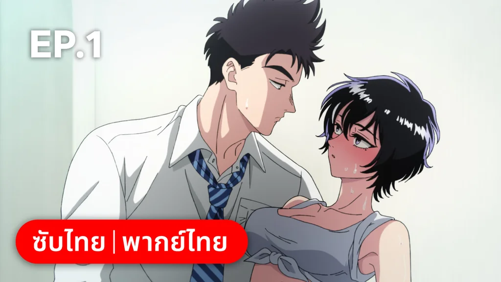 EP.01 เกาลูน อุบัติรักปริศนาลับ ซีซัน 1