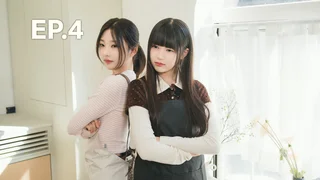 EP.04 | แชทฮาร์ตส์ทูฮาร์ตส์