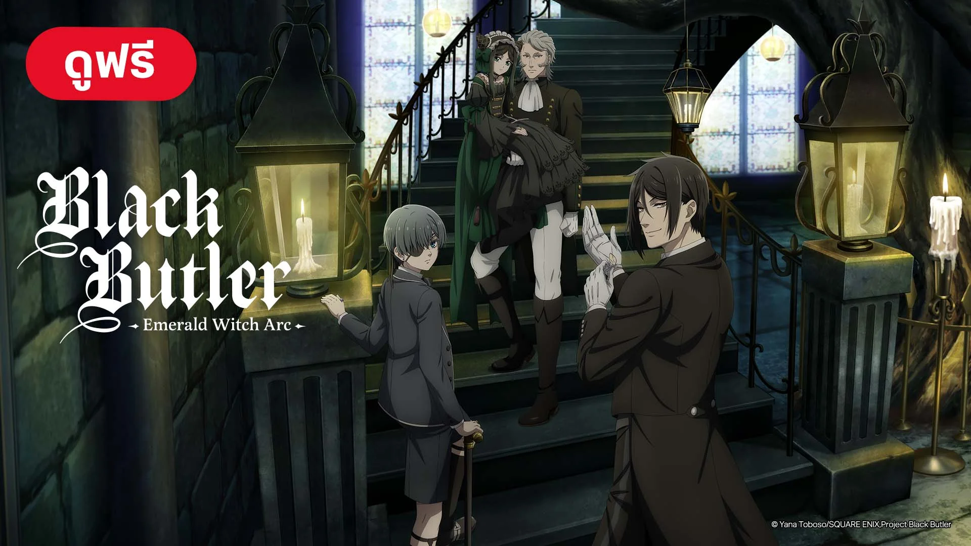Black Butler
