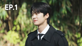 EP.01 | สัปดาห์สุดท้ายกับนายรักแรก