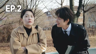 EP.02 | สัปดาห์สุดท้ายกับนายรักแรก