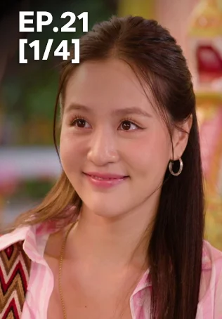 EP.21 [1/4] | ชะตาหงส์