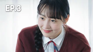 EP.03 | สัปดาห์สุดท้ายกับนายรักแรก