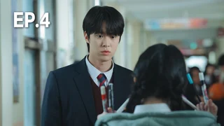 EP.04 | สัปดาห์สุดท้ายกับนายรักแรก
