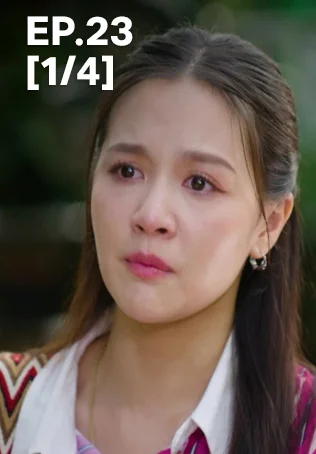 EP.23 [1/4] | ชะตาหงส์