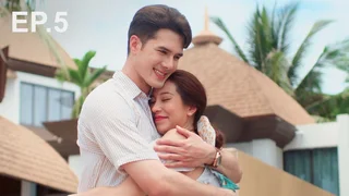 EP.05 | เงากามเทพ