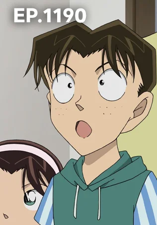 EP.1190 | ยอดนักสืบจิ๋วโคนัน เดอะซีรีส์ ซีซัน 24