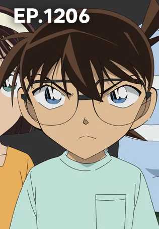 EP.1206 | ยอดนักสืบจิ๋วโคนัน เดอะซีรีส์ ซีซัน 24